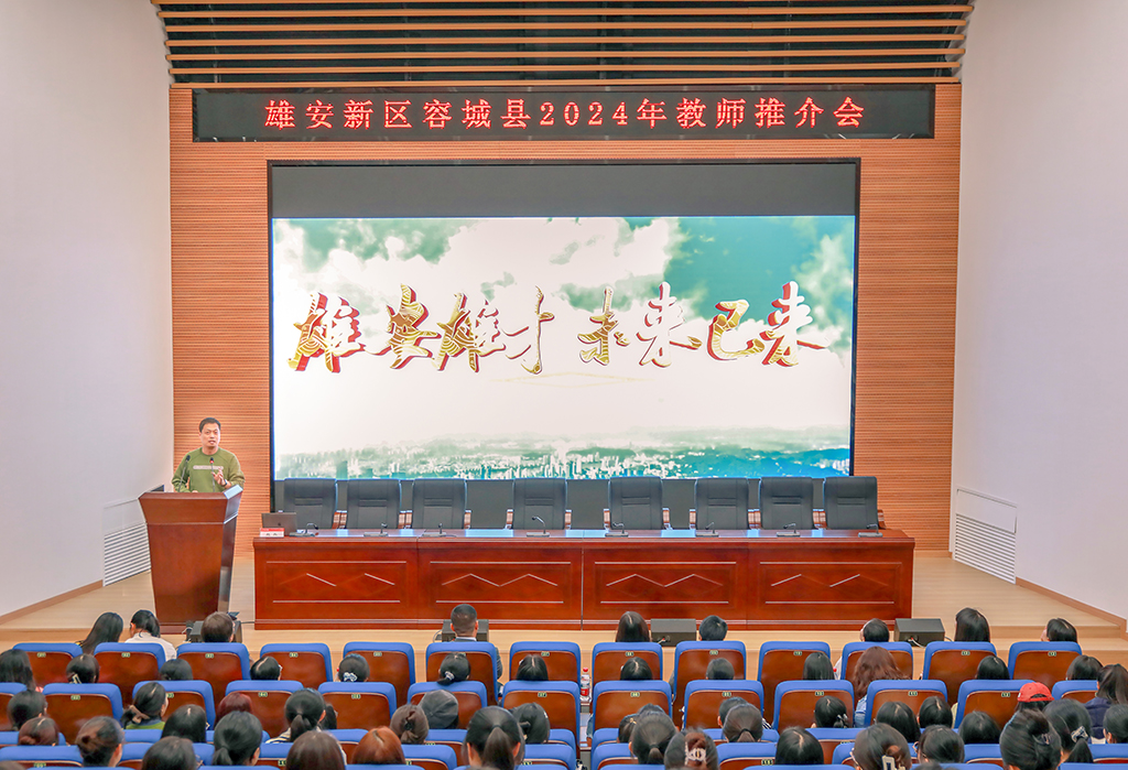 11月6日 学校举办雄安容城县委师范类专业专场宣讲会