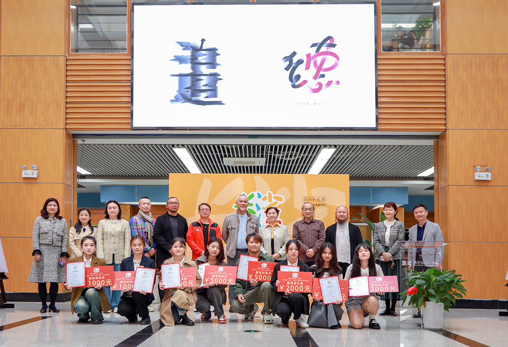 11月9日“中华美德”长沙-台湾第二届汉字艺术设计大赛成果展在太阳成集团tyc234cc举办